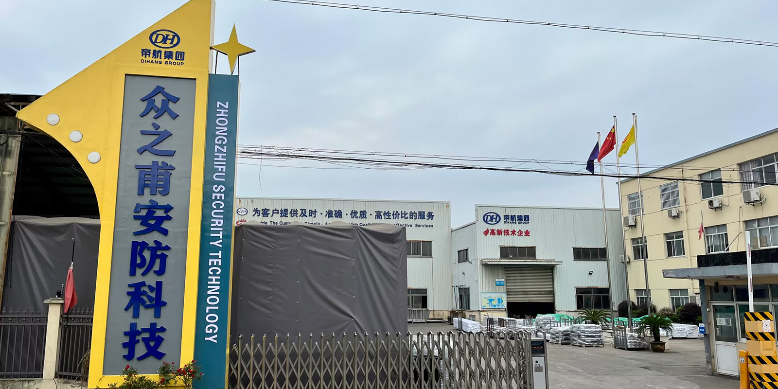 吴江生产基地